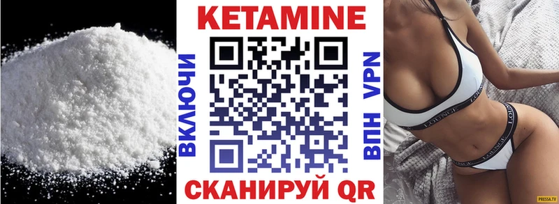 КЕТАМИН VHQ наркотики Чёрмоз