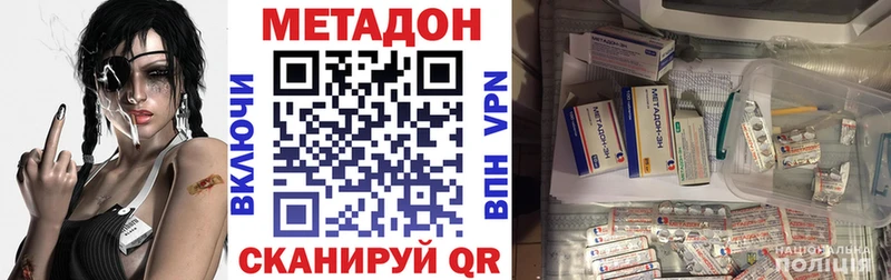 где продают наркотики  Чёрмоз  Метадон кристалл 
