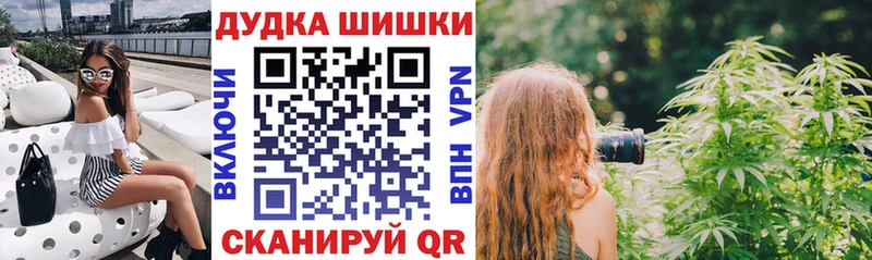 купить закладку  Чёрмоз  Бошки марихуана гибрид 